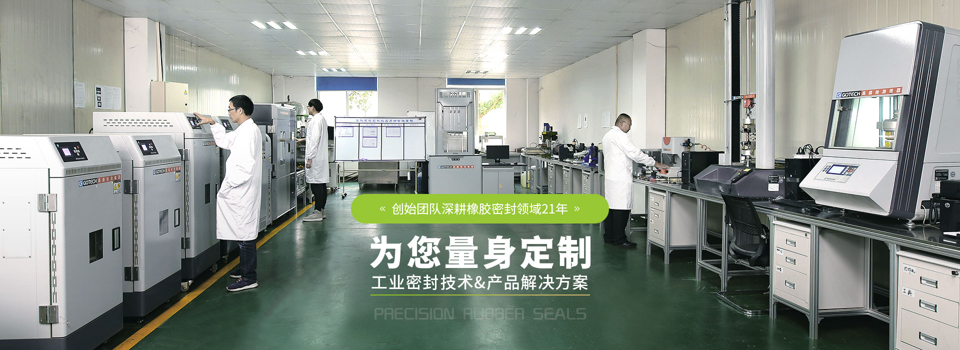 摩根娱乐聚焦橡胶新材料&新工艺的改性研发