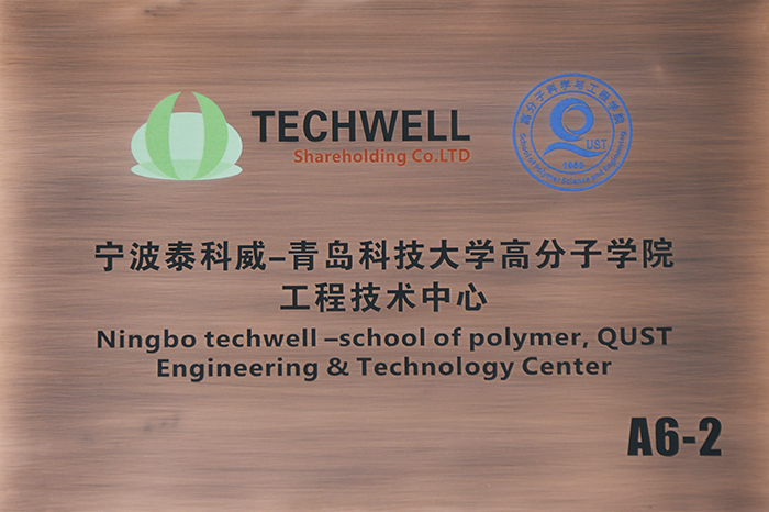 摩根娱乐橡胶密封圈校企合作，联合共建研发中心！