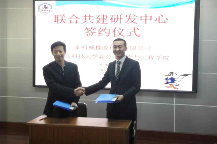 摩根娱乐橡胶密封圈校企合作，联合共建研发中心！