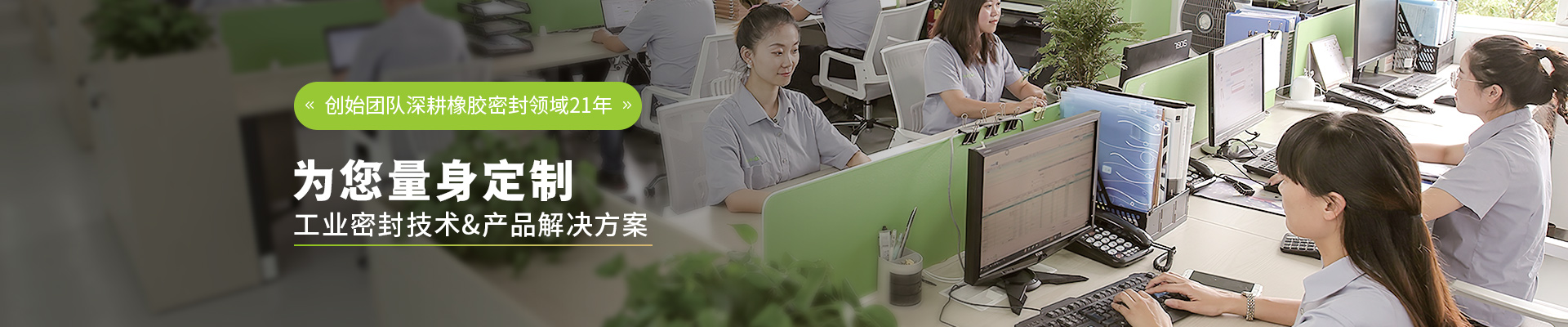 摩根娱乐为您量身定制工业密封技术&摩根娱乐解决方案